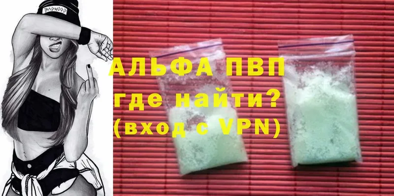 APVP мука  где найти наркотики  Энгельс 